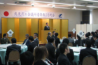 2015.1月例会「北見商工会議所青年部 新年会」