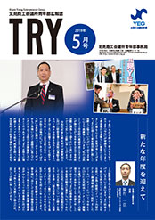 平成30年度3月号