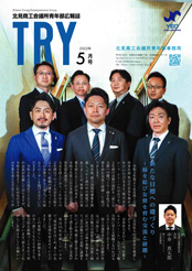 令和4年度5月号