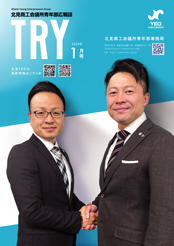 TRY2023年3月号