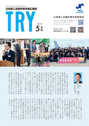 令和6年度1月号