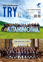 令和7年度1月号