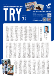 令和7年度3月号