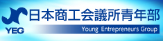 北見商工会議所